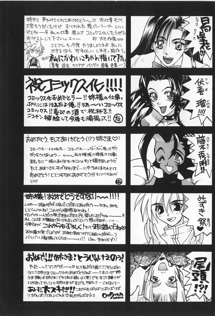 [U-k] Shinsei no Ikenie Fhentai - Page 180