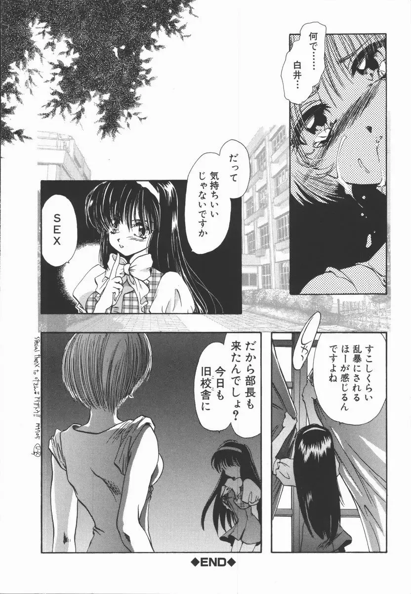 [U-k] Shinsei no Ikenie Fhentai - Page 28