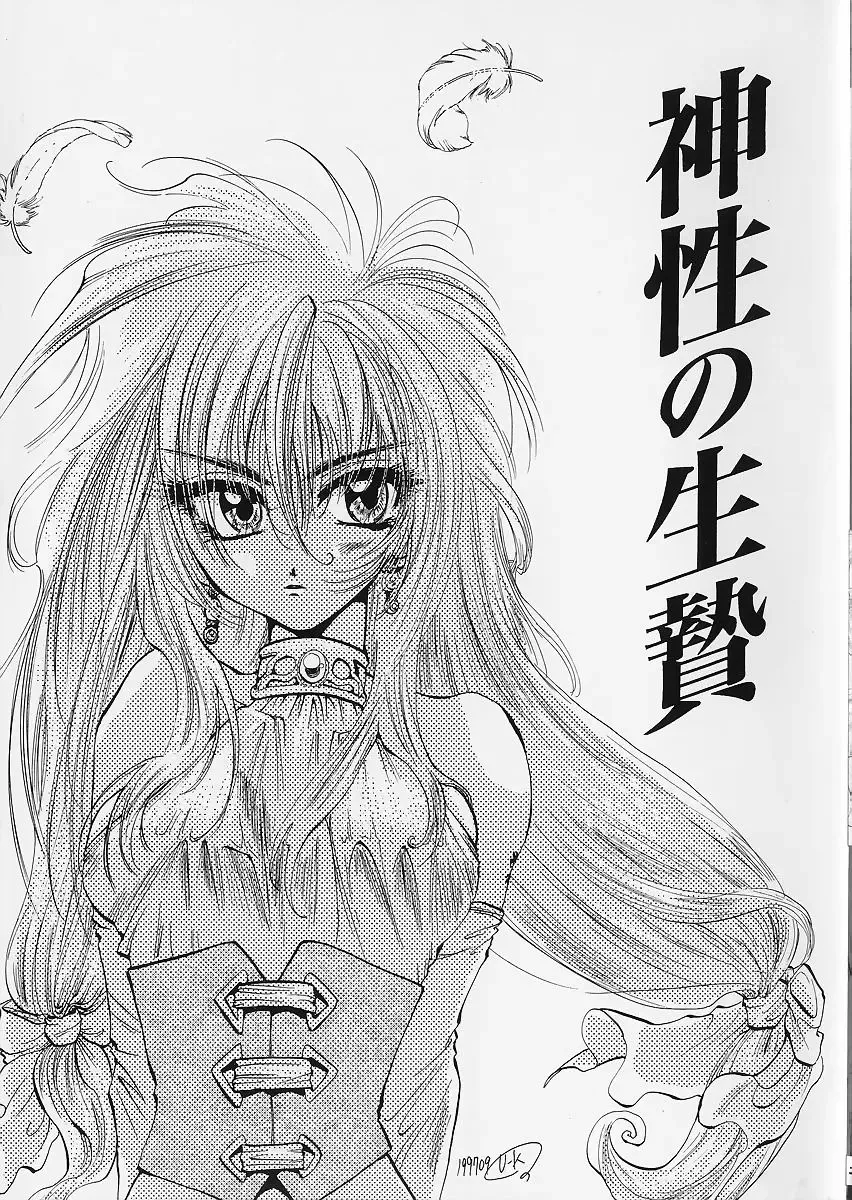 [U-k] Shinsei no Ikenie Fhentai - Page 5