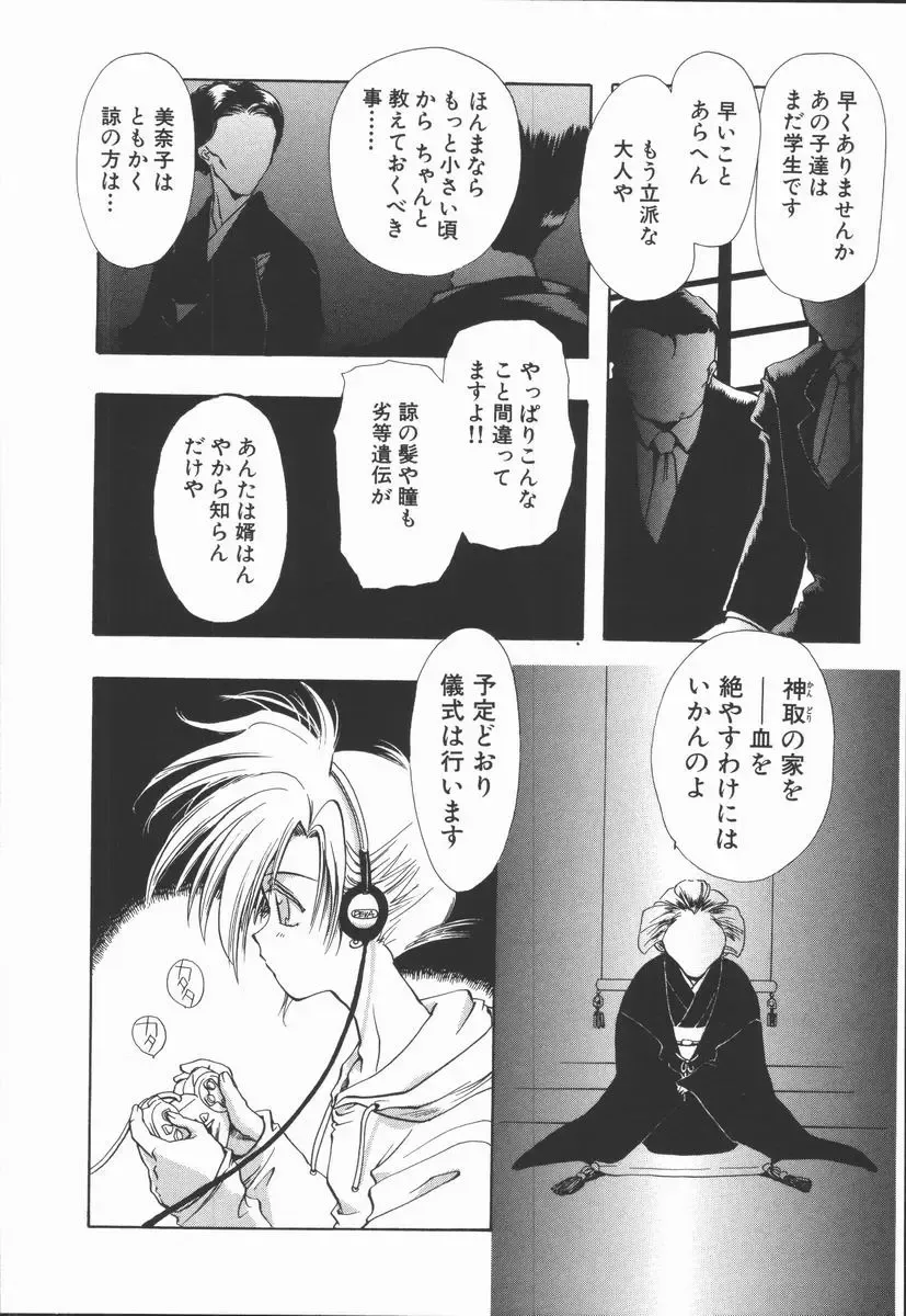 [U-k] Shinsei no Ikenie Fhentai - Page 52