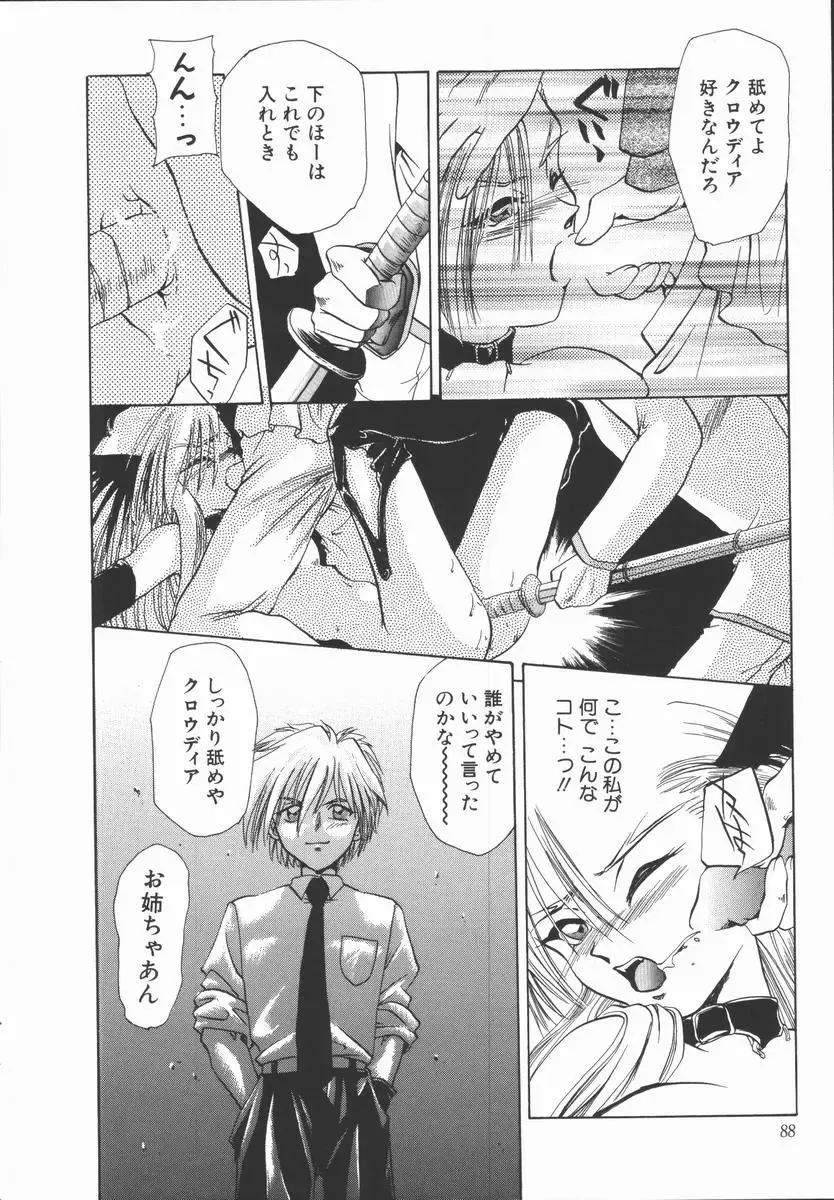 [U-k] Shinsei no Ikenie Fhentai - Page 92