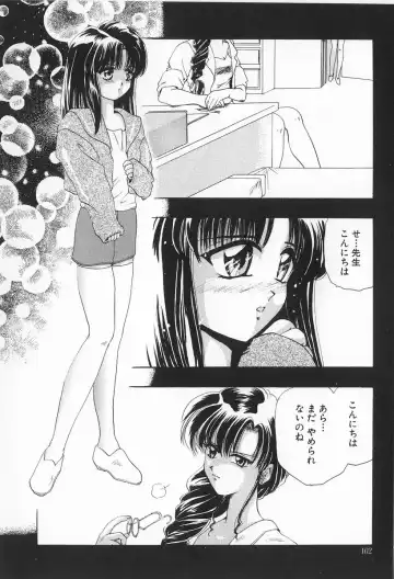 [U-k] Shinsei no Ikenie Fhentai - Page 106