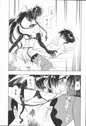 [U-k] Shinsei no Ikenie Fhentai - Page 132