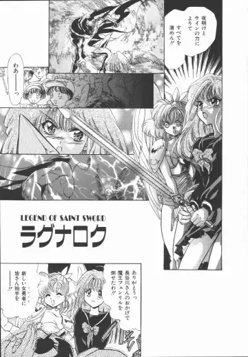 [U-k] Shinsei no Ikenie Fhentai - Page 139