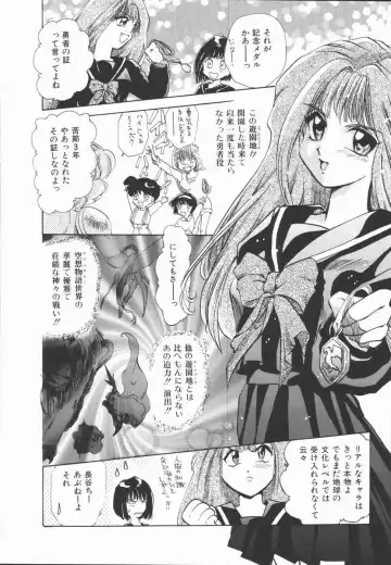 [U-k] Shinsei no Ikenie Fhentai - Page 140