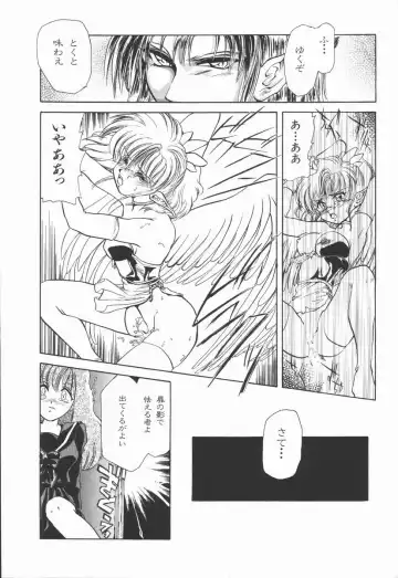 [U-k] Shinsei no Ikenie Fhentai - Page 150