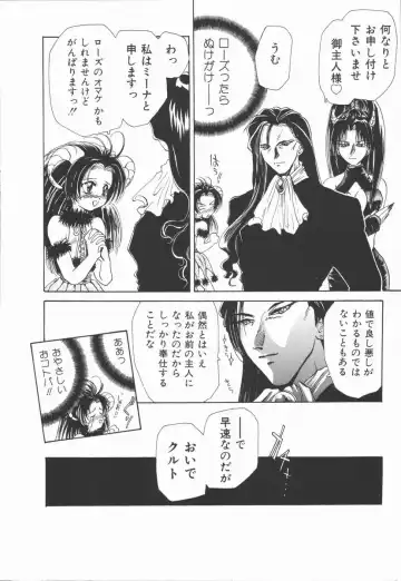 [U-k] Shinsei no Ikenie Fhentai - Page 162