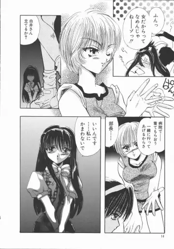 [U-k] Shinsei no Ikenie Fhentai - Page 18