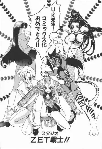 [U-k] Shinsei no Ikenie Fhentai - Page 181