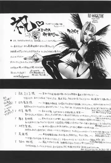 [U-k] Shinsei no Ikenie Fhentai - Page 182