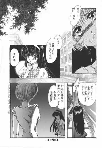 [U-k] Shinsei no Ikenie Fhentai - Page 28