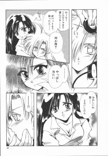 [U-k] Shinsei no Ikenie Fhentai - Page 53