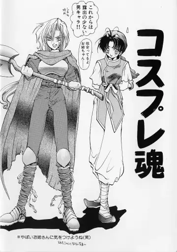 [U-k] Shinsei no Ikenie Fhentai - Page 6