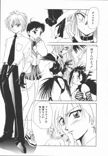 [U-k] Shinsei no Ikenie Fhentai - Page 87