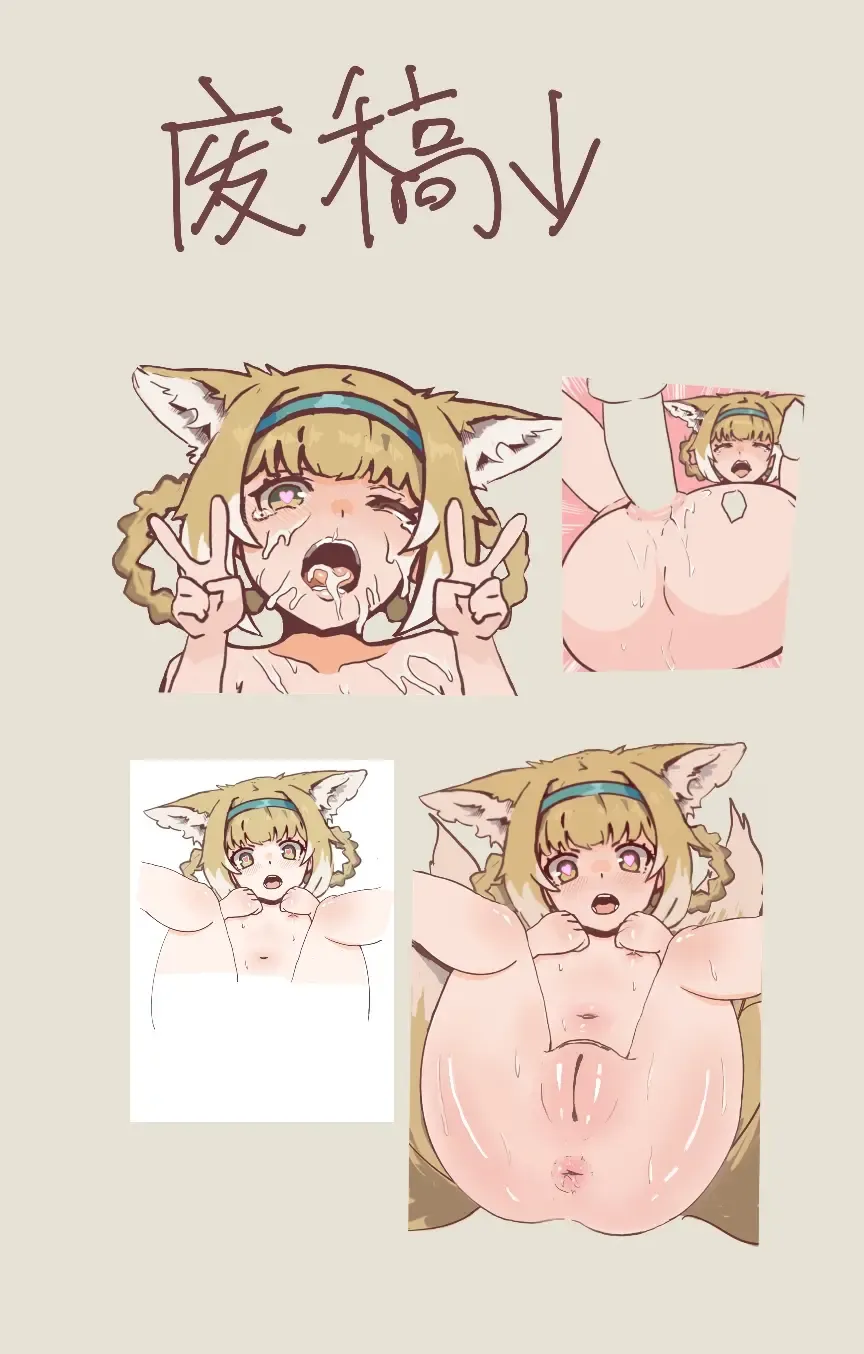 Suzuran's Single Player Combat Record Fhentai - Page 7