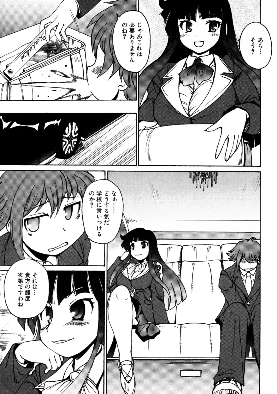 [Shimanto Youta] Kamisaki Karen ni Meirei nasai! Ch. 1-2 Fhentai - Page 13