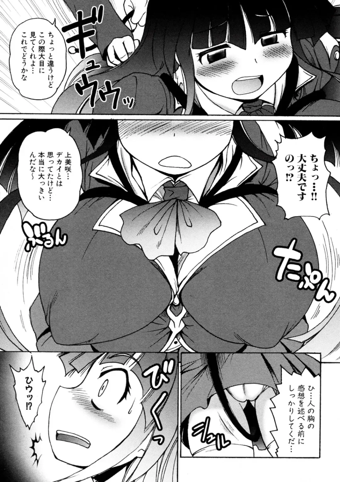 [Shimanto Youta] Kamisaki Karen ni Meirei nasai! Ch. 1-2 Fhentai - Page 19