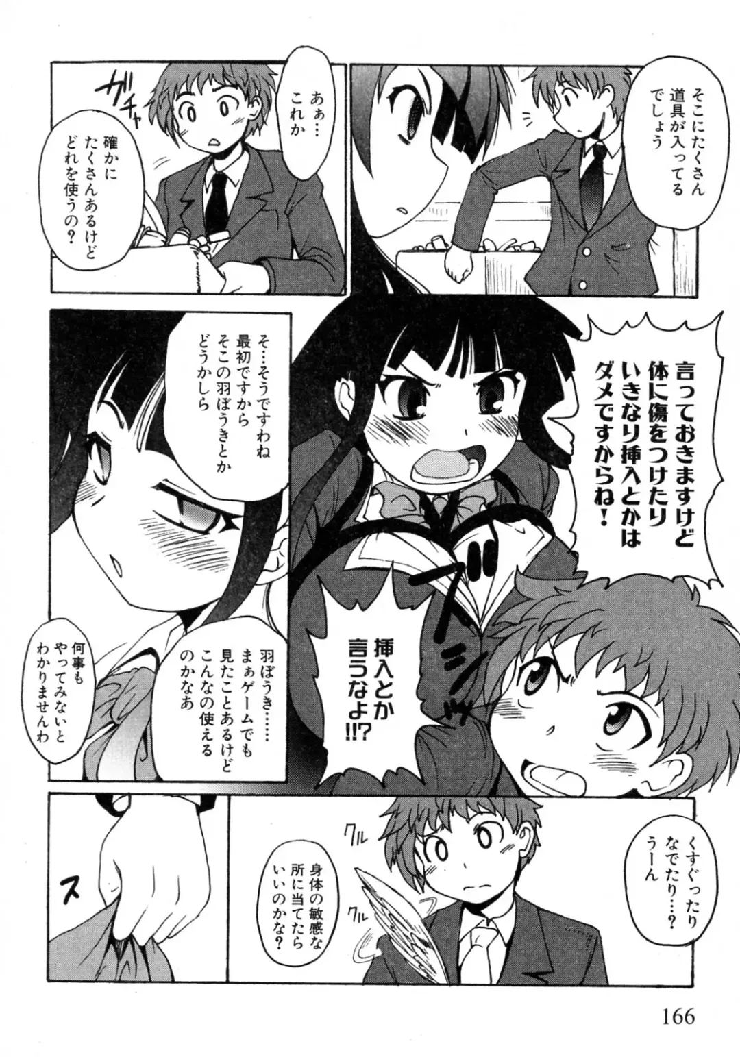 [Shimanto Youta] Kamisaki Karen ni Meirei nasai! Ch. 1-2 Fhentai - Page 22