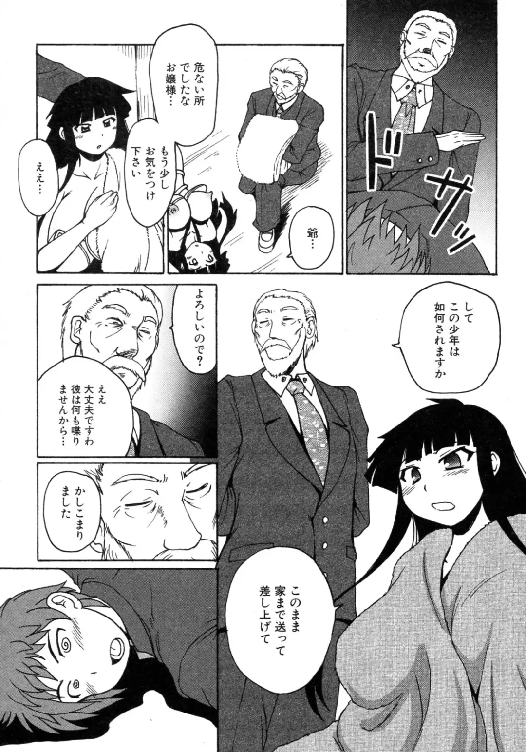 [Shimanto Youta] Kamisaki Karen ni Meirei nasai! Ch. 1-2 Fhentai - Page 35