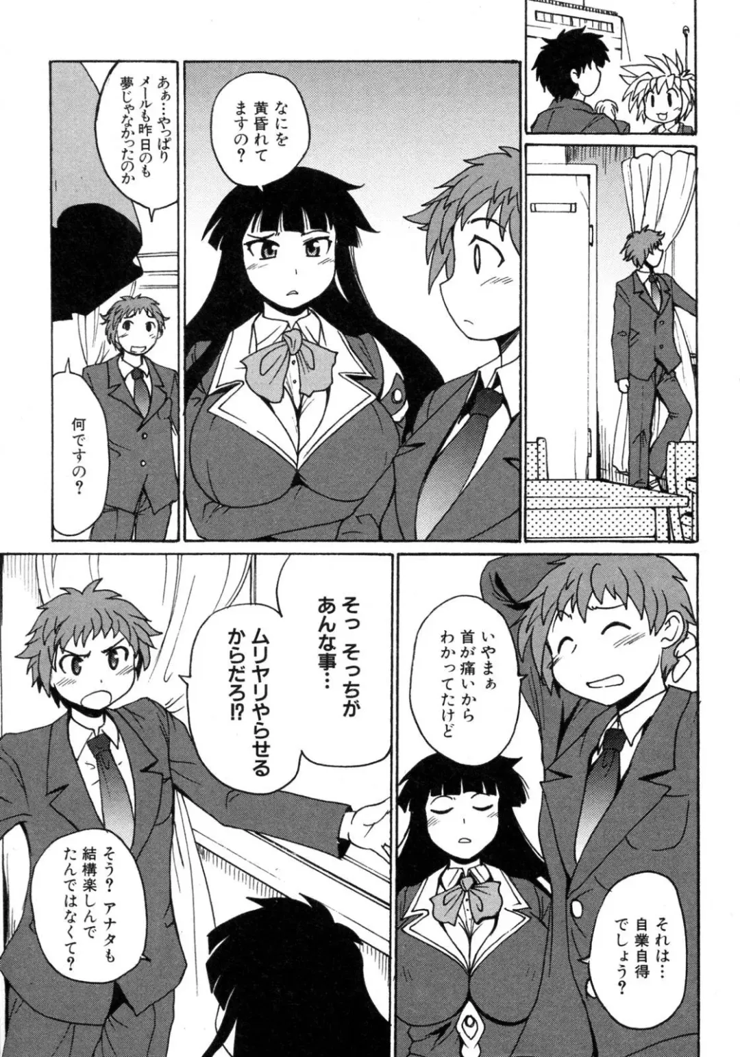 [Shimanto Youta] Kamisaki Karen ni Meirei nasai! Ch. 1-2 Fhentai - Page 37