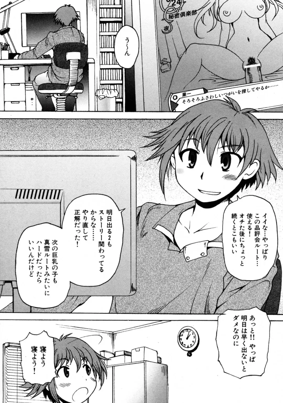 [Shimanto Youta] Kamisaki Karen ni Meirei nasai! Ch. 1-2 Fhentai - Page 5