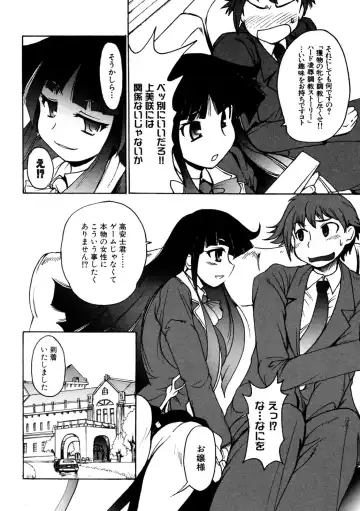 [Shimanto Youta] Kamisaki Karen ni Meirei nasai! Ch. 1-2 Fhentai - Page 14