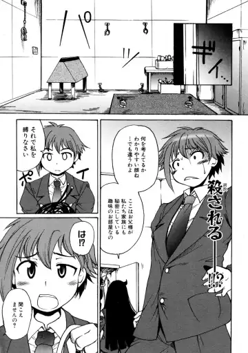 [Shimanto Youta] Kamisaki Karen ni Meirei nasai! Ch. 1-2 Fhentai - Page 15
