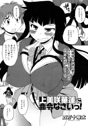 [Shimanto Youta] Kamisaki Karen ni Meirei nasai! Ch. 1-2 Fhentai - Page 21