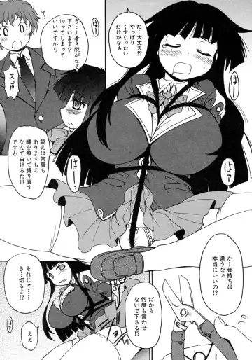 [Shimanto Youta] Kamisaki Karen ni Meirei nasai! Ch. 1-2 Fhentai - Page 25