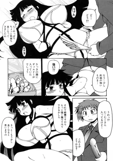 [Shimanto Youta] Kamisaki Karen ni Meirei nasai! Ch. 1-2 Fhentai - Page 29