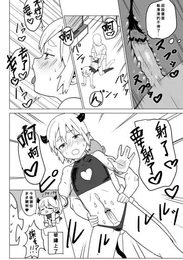 [Ushi No Shita] Incubus-kun Fhentai - Page 4