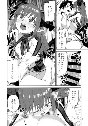 [Akitsuki Itsuki] Gensho no Utahime wa Yuzurenai Fhentai - Page 11