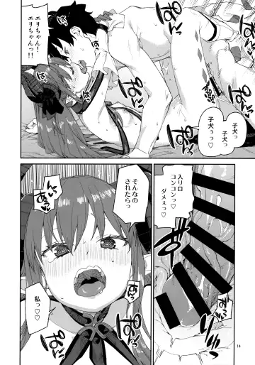 [Akitsuki Itsuki] Gensho no Utahime wa Yuzurenai Fhentai - Page 15
