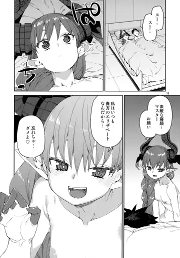 [Akitsuki Itsuki] Gensho no Utahime wa Yuzurenai Fhentai - Page 19