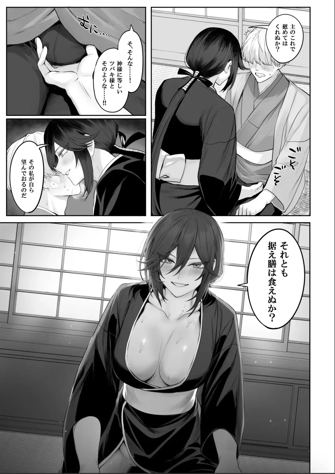 [Mashu] Ikusa Otome to Ikusa Goto!  ~Onna Samurai Hen~ Fhentai - Page 117