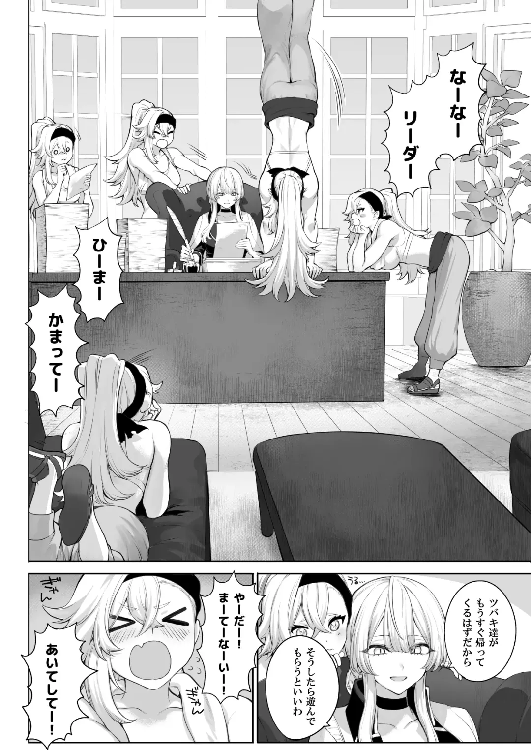 [Mashu] Ikusa Otome to Ikusa Goto!  ~Onna Samurai Hen~ Fhentai - Page 14