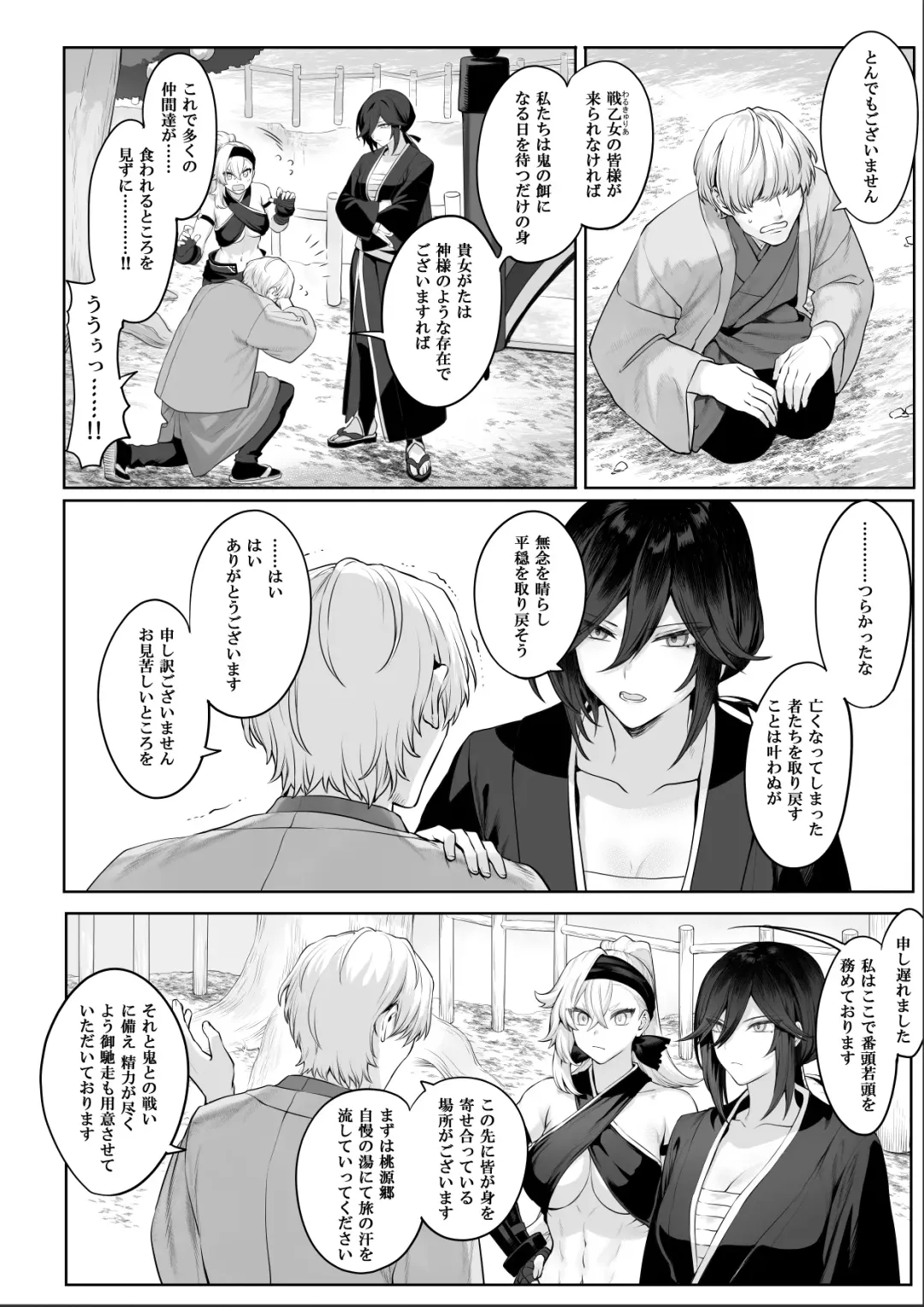 [Mashu] Ikusa Otome to Ikusa Goto!  ~Onna Samurai Hen~ Fhentai - Page 34