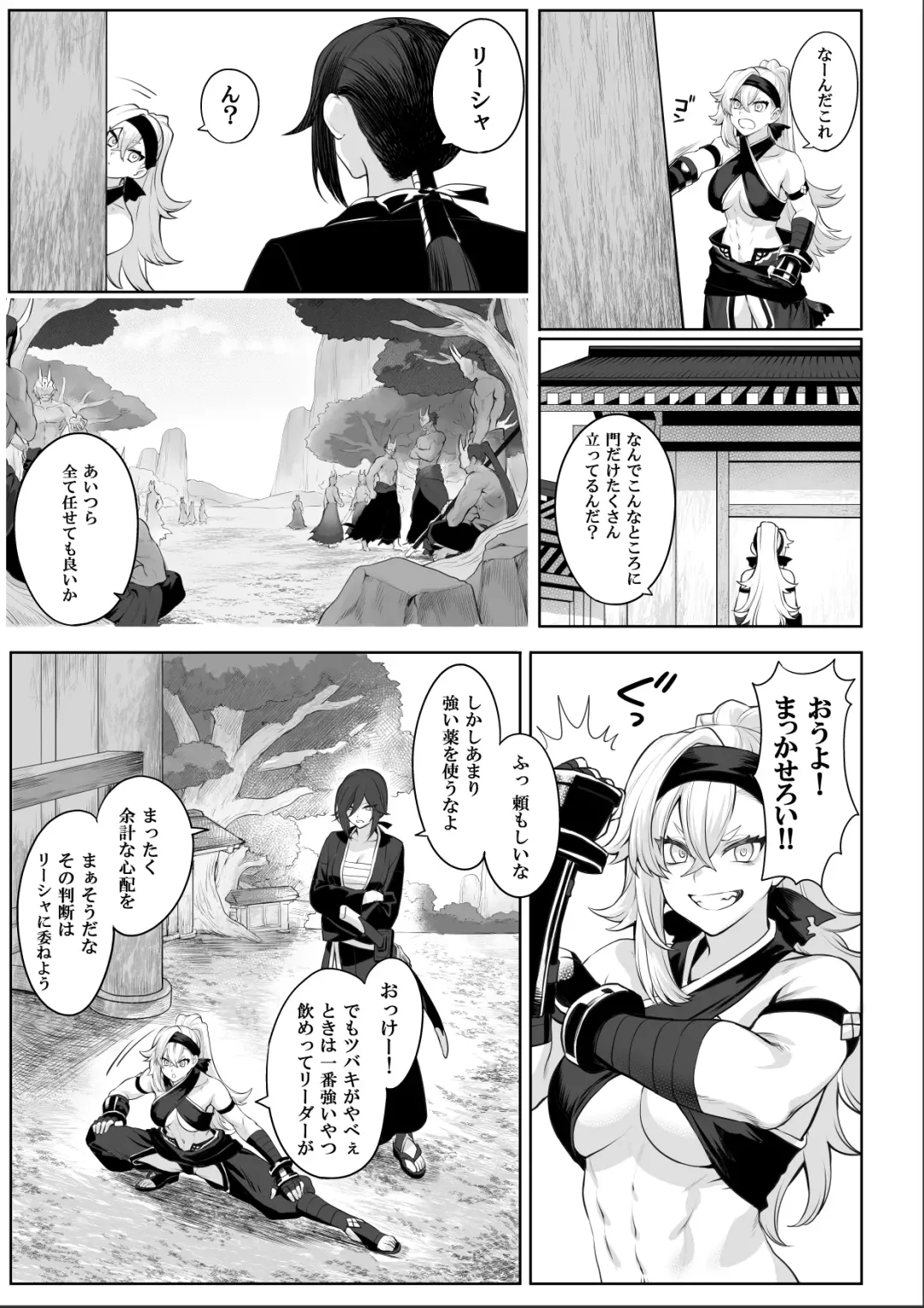 [Mashu] Ikusa Otome to Ikusa Goto!  ~Onna Samurai Hen~ Fhentai - Page 37