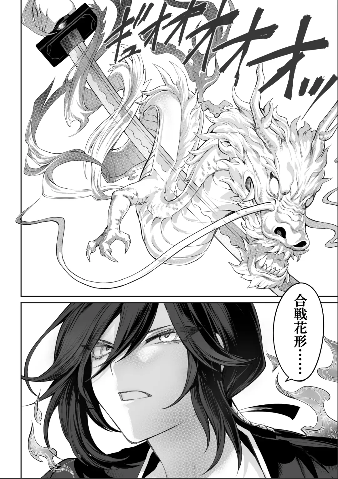 [Mashu] Ikusa Otome to Ikusa Goto!  ~Onna Samurai Hen~ Fhentai - Page 68