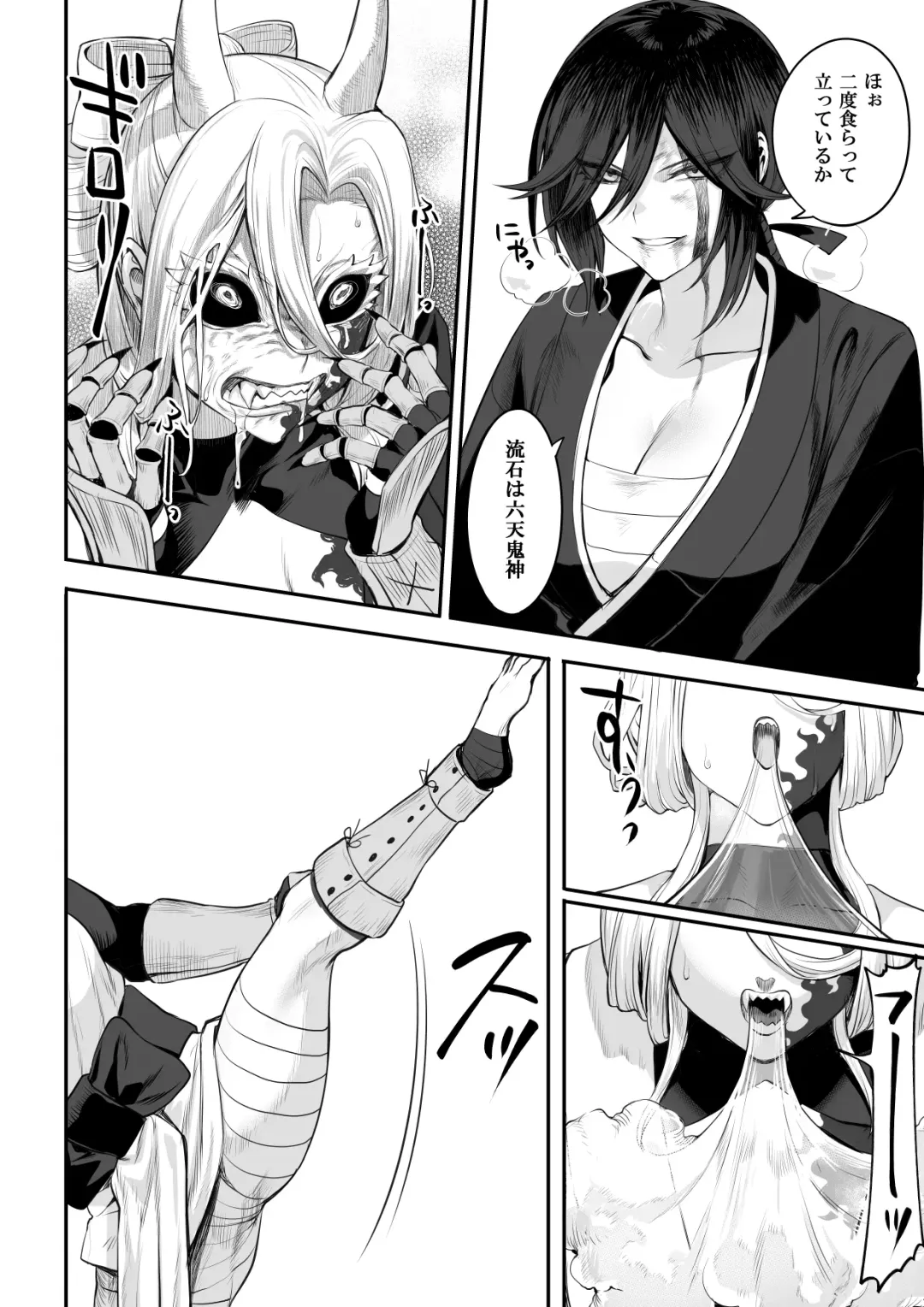 [Mashu] Ikusa Otome to Ikusa Goto!  ~Onna Samurai Hen~ Fhentai - Page 92