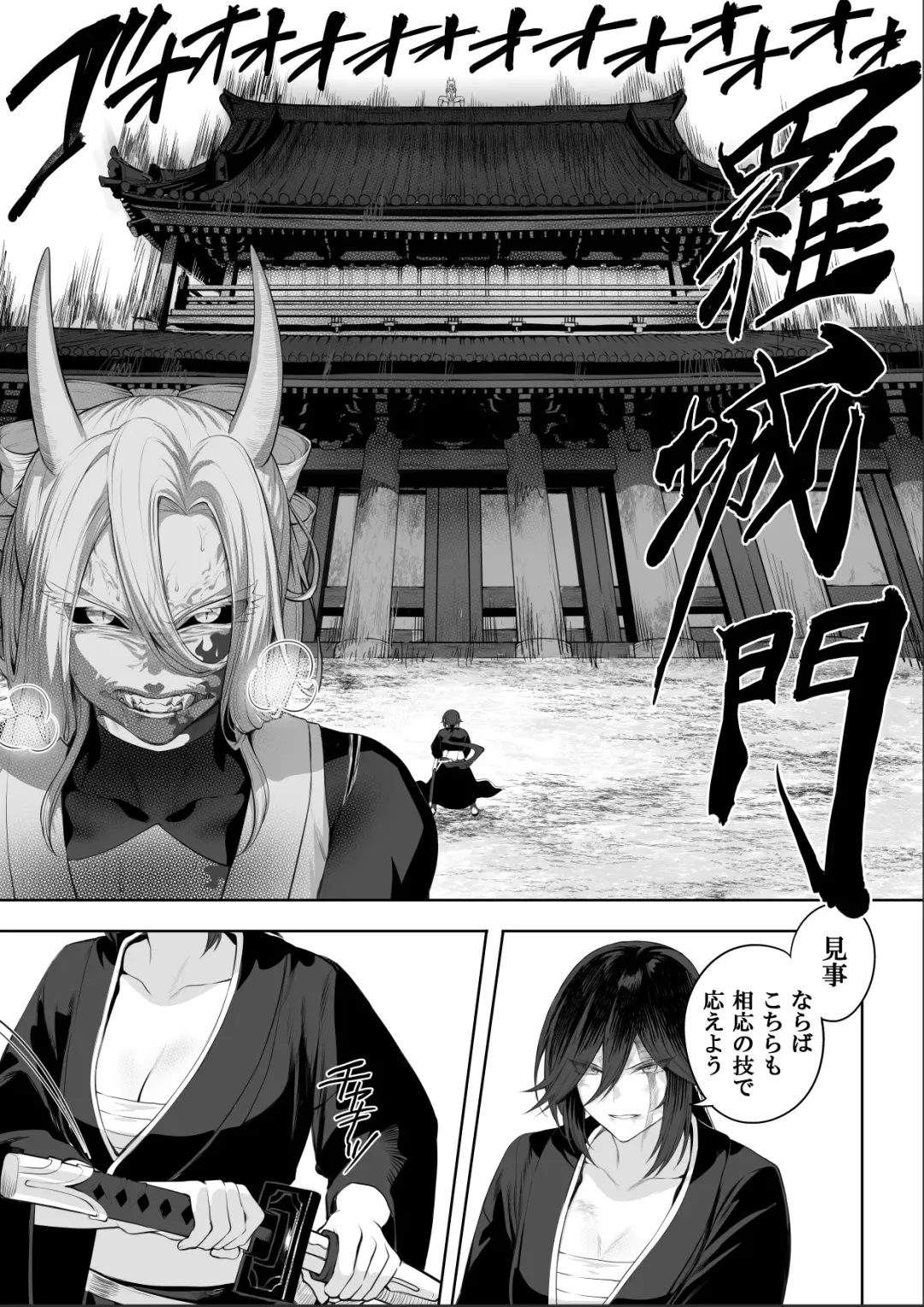 [Mashu] Ikusa Otome to Ikusa Goto!  ~Onna Samurai Hen~ Fhentai - Page 97