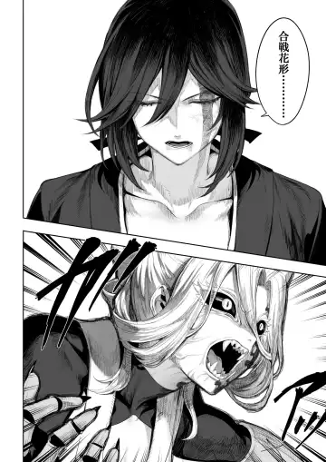 [Mashu] Ikusa Otome to Ikusa Goto!  ~Onna Samurai Hen~ Fhentai - Page 100