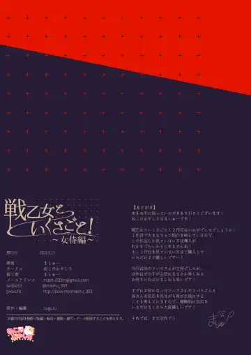 [Mashu] Ikusa Otome to Ikusa Goto!  ~Onna Samurai Hen~ Fhentai - Page 162