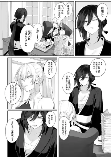 [Mashu] Ikusa Otome to Ikusa Goto!  ~Onna Samurai Hen~ Fhentai - Page 24