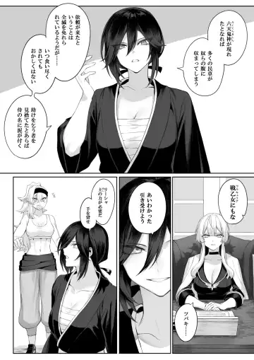 [Mashu] Ikusa Otome to Ikusa Goto!  ~Onna Samurai Hen~ Fhentai - Page 28