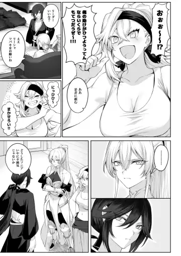 [Mashu] Ikusa Otome to Ikusa Goto!  ~Onna Samurai Hen~ Fhentai - Page 29