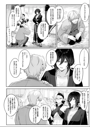 [Mashu] Ikusa Otome to Ikusa Goto!  ~Onna Samurai Hen~ Fhentai - Page 34