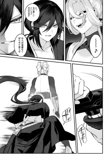 [Mashu] Ikusa Otome to Ikusa Goto!  ~Onna Samurai Hen~ Fhentai - Page 49