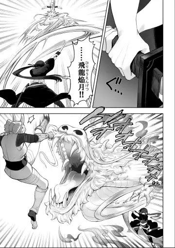 [Mashu] Ikusa Otome to Ikusa Goto!  ~Onna Samurai Hen~ Fhentai - Page 69