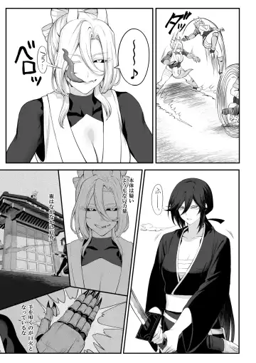 [Mashu] Ikusa Otome to Ikusa Goto!  ~Onna Samurai Hen~ Fhentai - Page 73